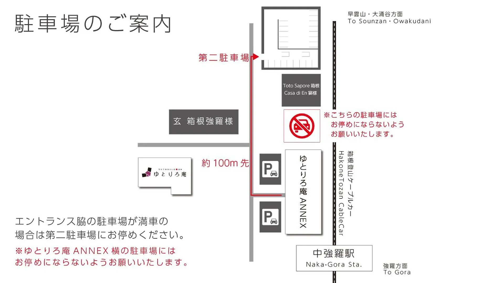 Ryokan Yutorelo-An Annex Hakone